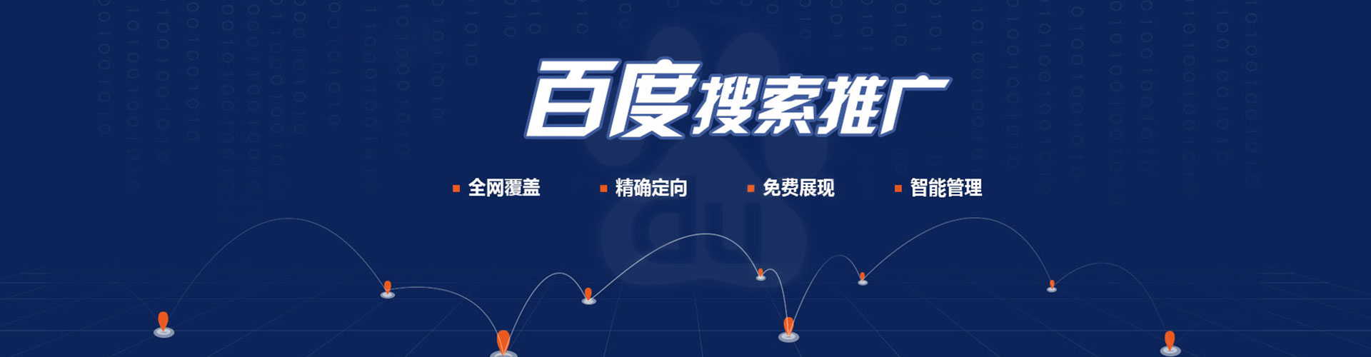 衢州sem竞价员