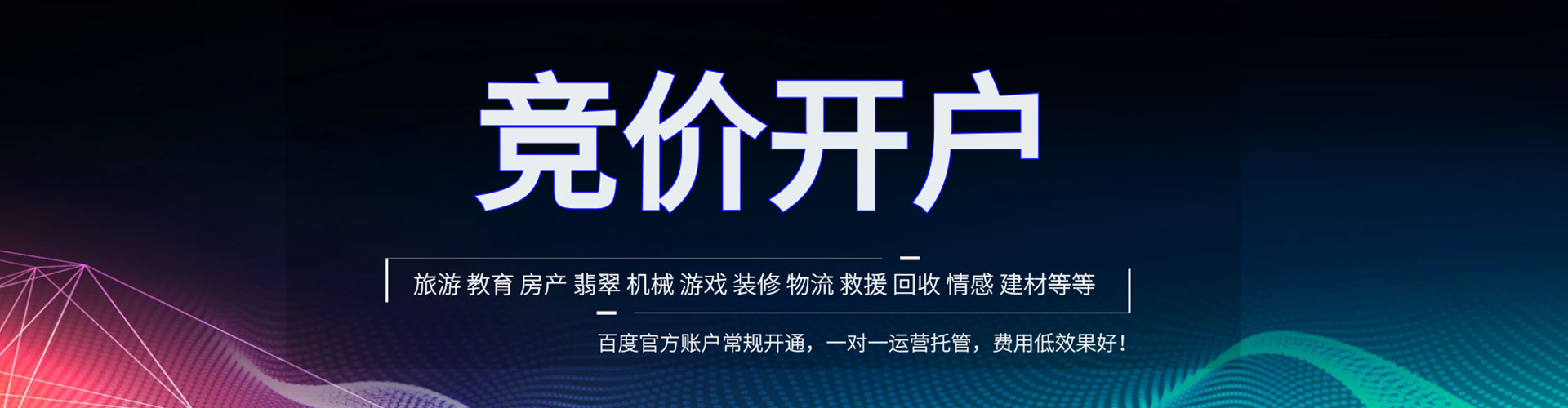 衢州竞价排名